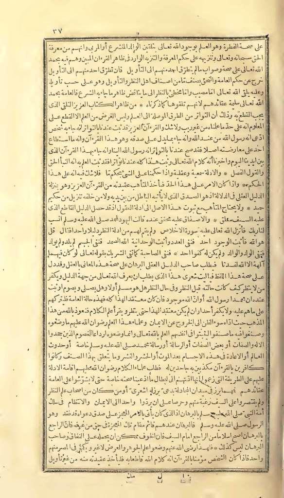 futmak.com - Page 37 - from part One of the first Boulaq edition